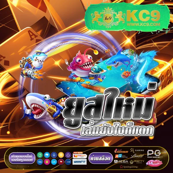 KingSlot828: ศูนย์รวมเกมสล็อตออนไลน์ครบวงจร