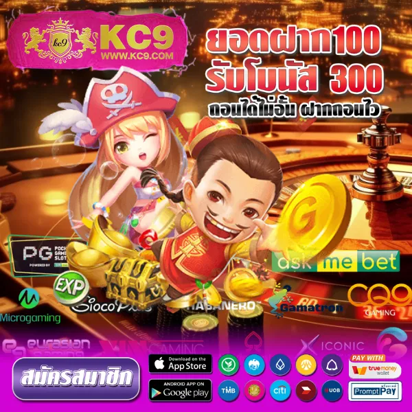 KUBET ทางเข้า เว็บตรง ครบทุกการเดิมพัน