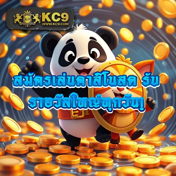 KingKongPG: เล่นเกมสล็อต PG แบบครบจบในที่เดียว