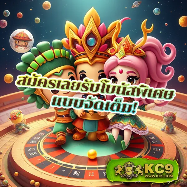 K9Win: แพลตฟอร์มคาสิโนออนไลน์ที่ปลอดภัย