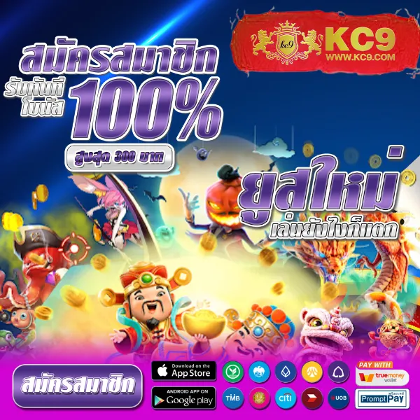 Betflik 4K - แพลตฟอร์มเกมสล็อตยอดนิยม แจ็คพอตแตกบ่อย