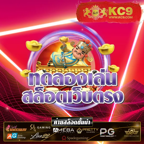 K76 Slot: แพลตฟอร์มเกมสล็อตออนไลน์ที่ดีที่สุด