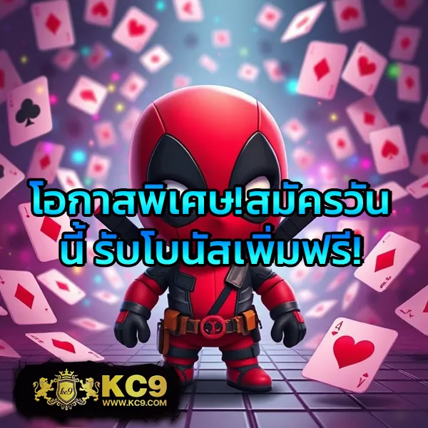 KU Casino: ศูนย์รวมเกมคาสิโนออนไลน์ครบวงจร