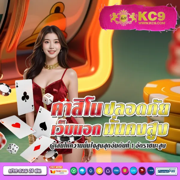 BigwinAuto: แพลตฟอร์มเกมสล็อตออนไลน์และคาสิโนที่ครบวงจร