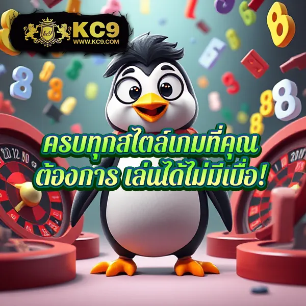 KingKong สล็อต: ศูนย์รวมเกมสล็อตครบวงจร