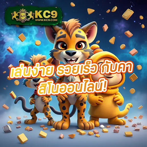 KTV Slot: เกมสล็อตคุณภาพ เล่นง่าย ได้เงินจริง