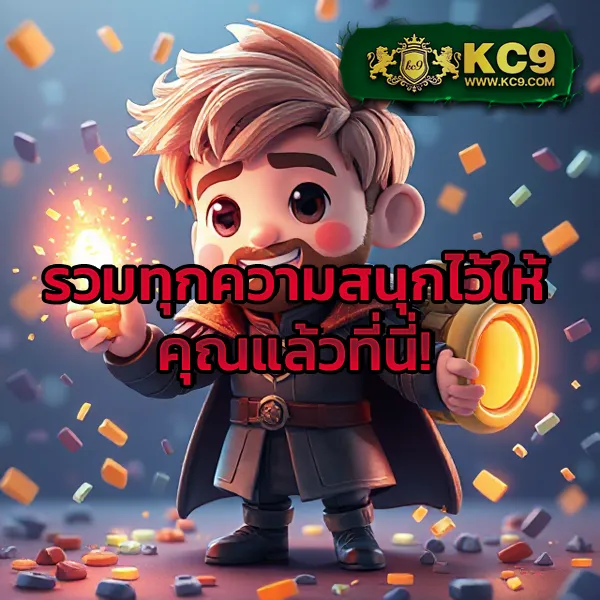 KO888 สล็อต: เกมสล็อตคุณภาพ เล่นง่าย ได้เงินจริง