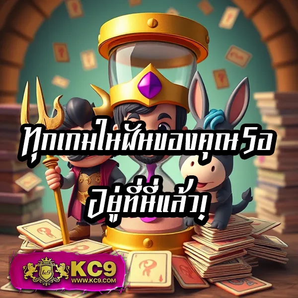 KU Bet: แพลตฟอร์มเดิมพันที่คุณมั่นใจ