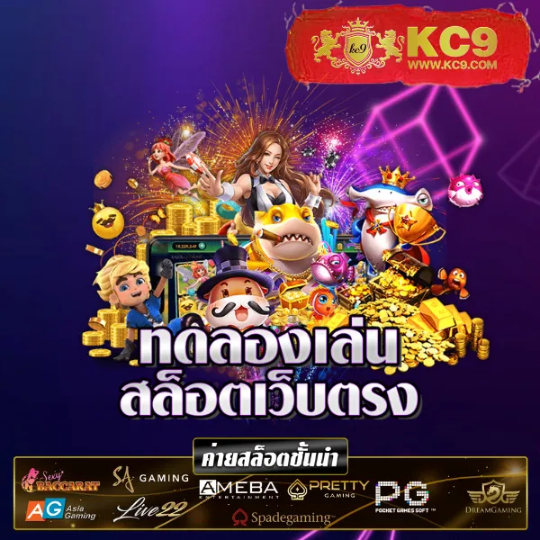 BEO - เว็บสล็อตมาแรง โบนัสจัดเต็มทุกเกม