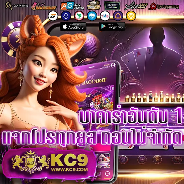 KUBET เว็บเดิมพันออนไลน์ บริการครบจบในเว็บเดียว