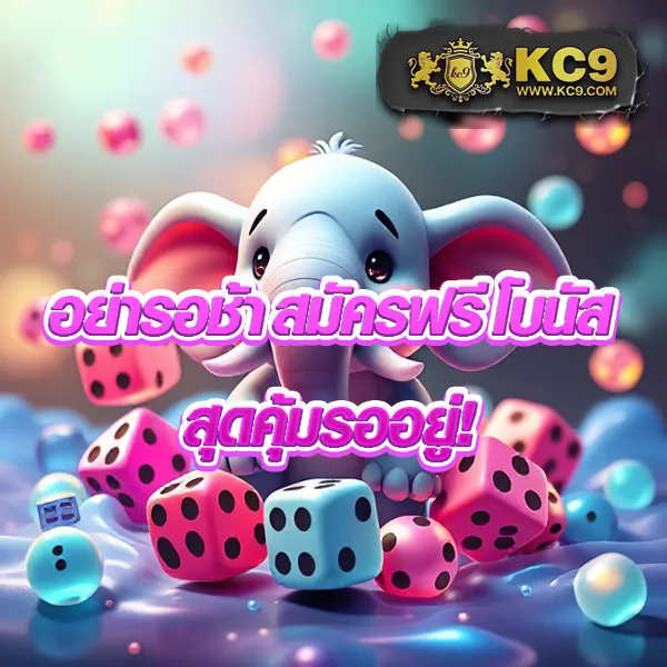 KingKongSlot: เว็บเกมสล็อตที่คุณต้องลอง