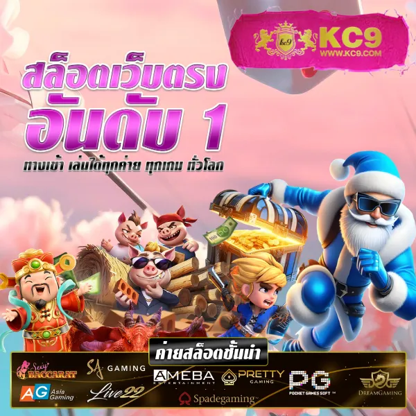 Betway Slot: เกมสล็อตออนไลน์ที่คุณไม่ควรพลาด