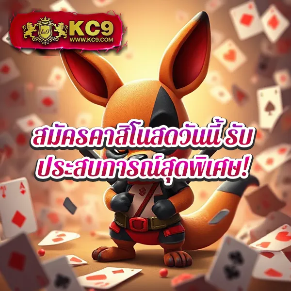 CQ9 | เกมสล็อตที่เต็มไปด้วยรางวัลใหญ่