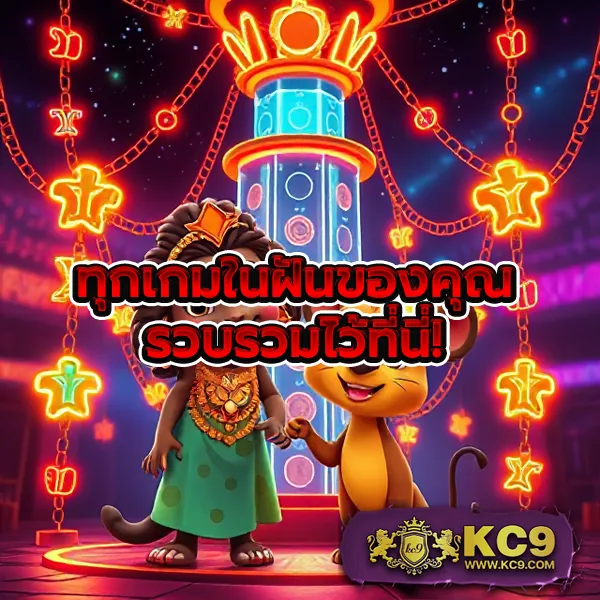 KU Casino: เว็บเกมคาสิโนออนไลน์ที่ดีที่สุด