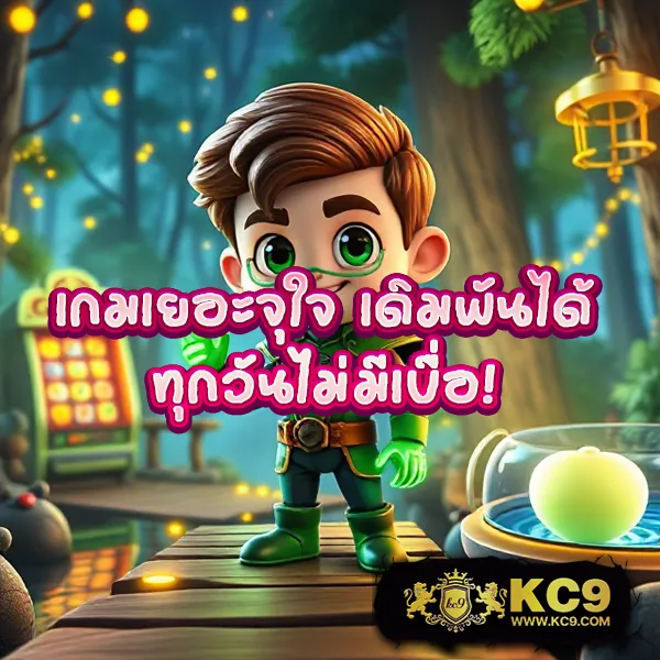 "รับเครดิตฟรีที่ G2GBet: โบนัสพิเศษสำหรับการเดิมพัน"