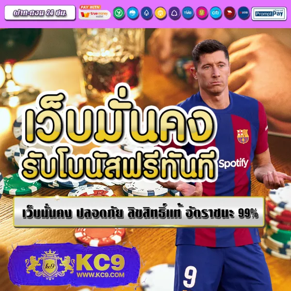 KingKongSlot: เว็บเกมสล็อตที่คุณต้องลอง