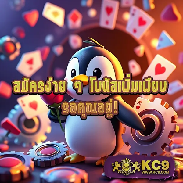 KUBET ศูนย์รวมเกมคาสิโนออนไลน์ที่ดีที่สุด