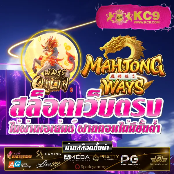 โปรพิเศษ! 1 รับ 50 วอ เลท ฝากน้อยได้เยอะ