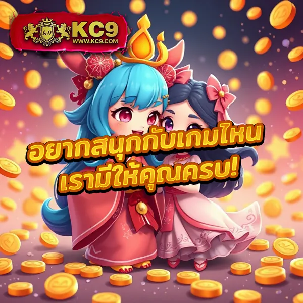 JaoSlotPG: เล่นเกมสล็อตออนไลน์จาก PG ที่ดีที่สุด