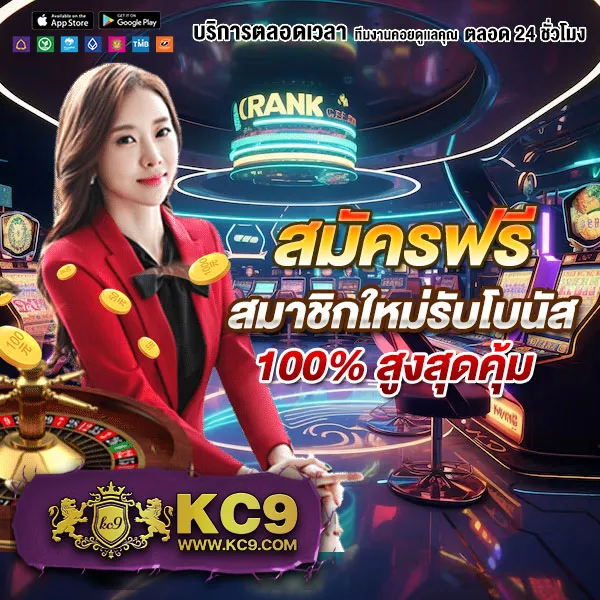 KUBET ศูนย์รวมเกมคาสิโนออนไลน์ที่ดีที่สุด