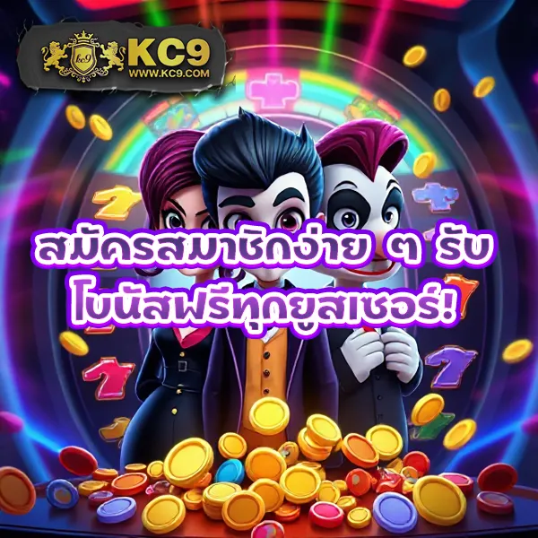 9สล็อต เว็บตรง เกมสล็อตแตกง่าย โบนัสใหญ่ทุกวัน