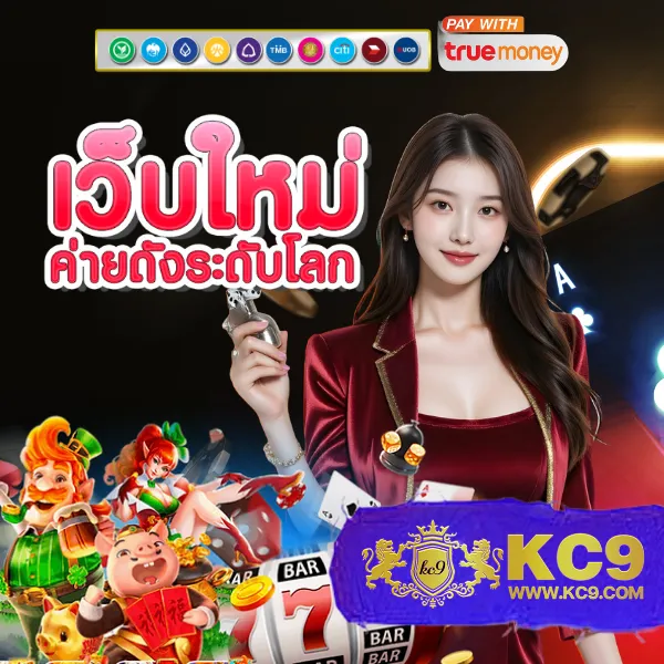 Bioking88 – เกมสล็อตออนไลน์และคาสิโนที่ได้รับความนิยมสูงสุด