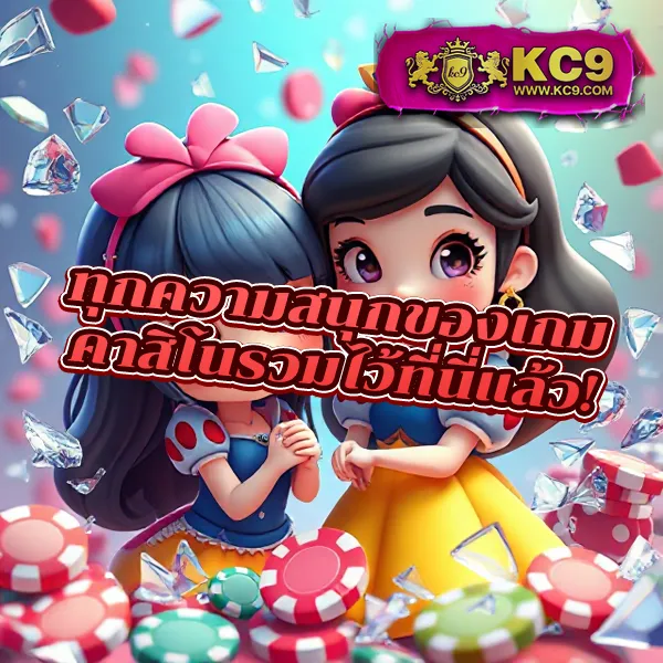 KO888: เว็บเกมออนไลน์ที่คุณมั่นใจ