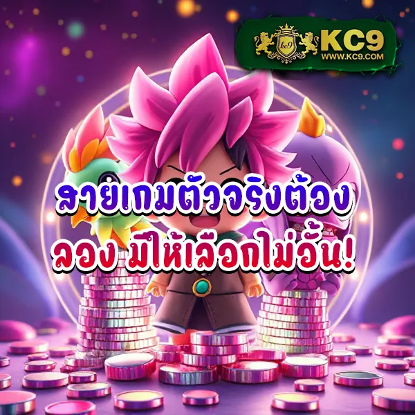 356kub เว็บเดิมพันออนไลน์ครบวงจร เล่นง่าย จ่ายจริง