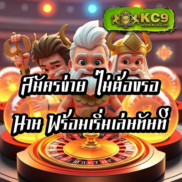 KingSlot: แหล่งรวมเกมสล็อตยอดนิยม โบนัสแตกหนัก