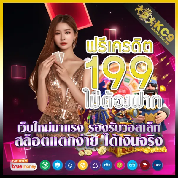 Betflik Casino - เว็บคาสิโนมาแรง โบนัสจัดเต็มทุกเกม