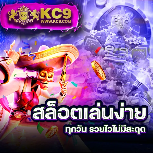 KingKongXO PG: เกมสล็อตค่าย PG สำหรับทุกคน