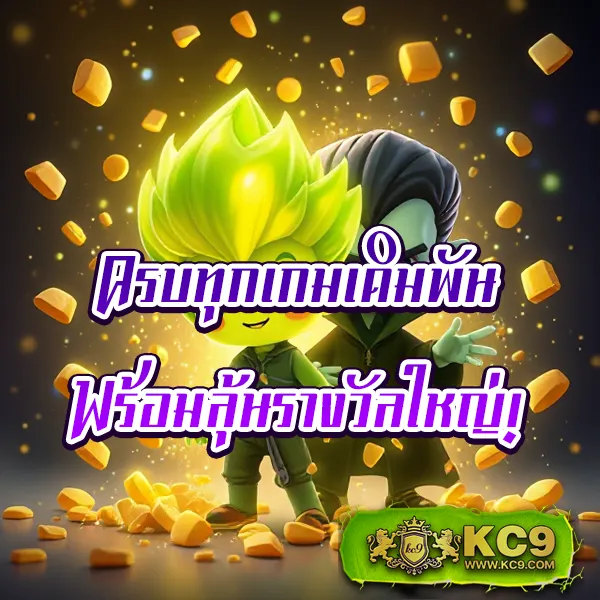 Casino Online เว็บตรง - ศูนย์รวมเกมคาสิโนออนไลน์ยอดนิยม