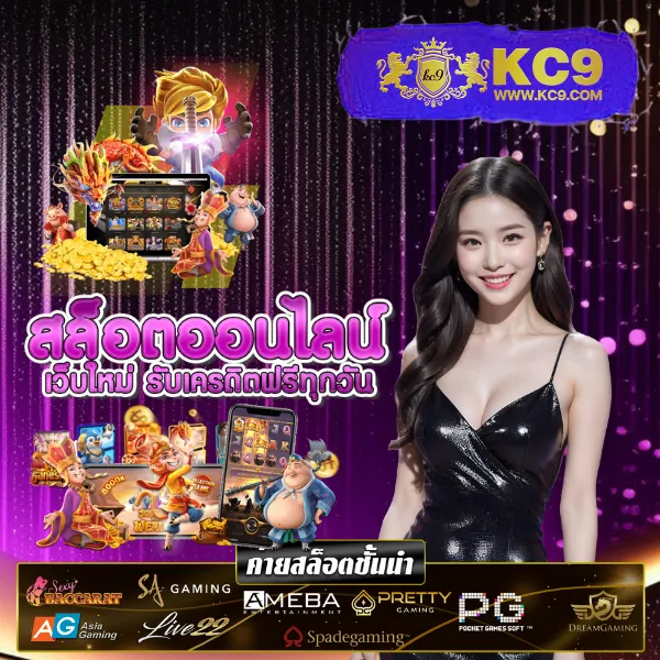 KTV VIP 888: เว็บเดิมพันออนไลน์สำหรับคนพิเศษ