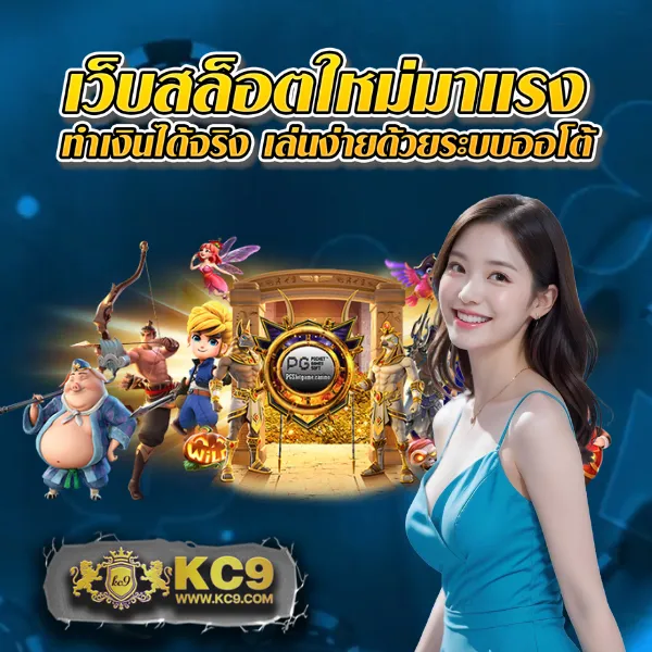 LeoBet66 ฝาก 1 รับ 50 เล่นคาสิโนและสล็อตครบวงจร