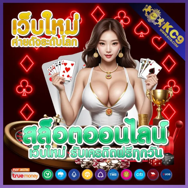 BEO555 - เว็บสล็อตมาแรง โบนัสจัดเต็มทุกเกม