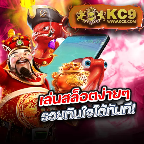 9X Gaming สล็อตเว็บตรง แตกง่าย จ่ายจริงทุกเกม