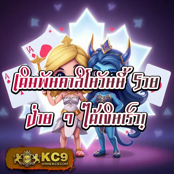 KingMouse999: ศูนย์รวมเกมสล็อตและเกมคาสิโนที่ดีที่สุด