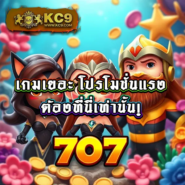 "สมัคร 888Cat สล็อต รับโบนัสทันที พร้อมโปรโมชั่นพิเศษ"