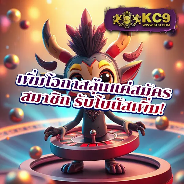 BetCenter - เว็บสล็อตมาแรง โบนัสจัดเต็มทุกเกม