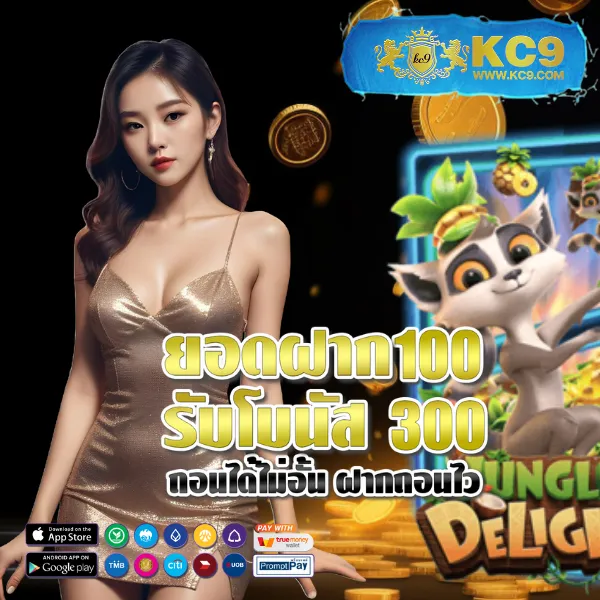 20-รับ-100-ทํา-400-ถอน-ได้-200 โปรสล็อตใหม่ เล่นง่าย ได้เงินจริง