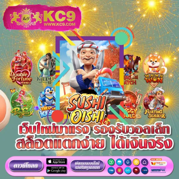 AKTOPBET - เว็บสล็อตมาแรง อัตราชนะสูง