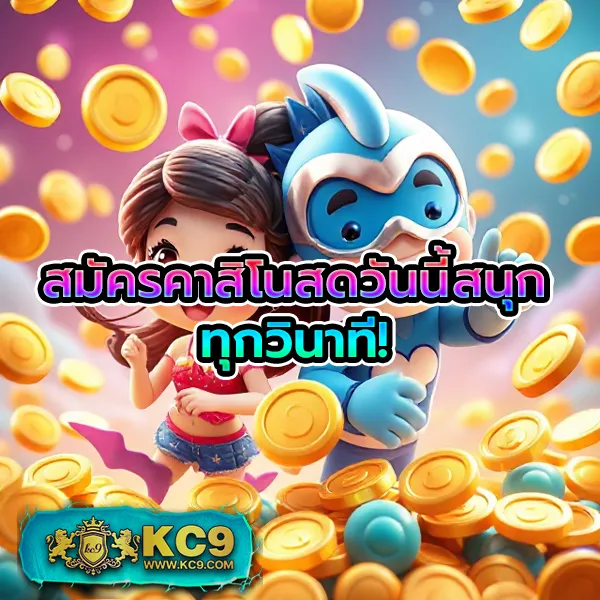 "G2GKing: เดิมพันเกมคาสิโนและลุ้นรางวัลใหญ่"