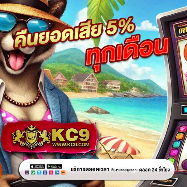 KFC 789: สมัครง่าย เล่นสนุก พร้อมสิทธิพิเศษเพียบ