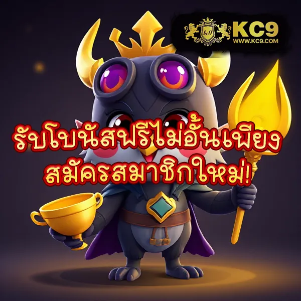 Kickoffbet: แพลตฟอร์มเดิมพันออนไลน์ที่ครบวงจร