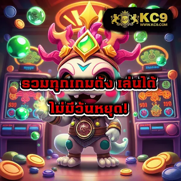 King Diamond สล็อต: เกมสล็อตออนไลน์ที่ดีที่สุด