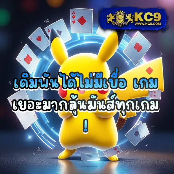 K9Win สล็อต: เกมสล็อตออนไลน์ที่ปลอดภัยและสนุก