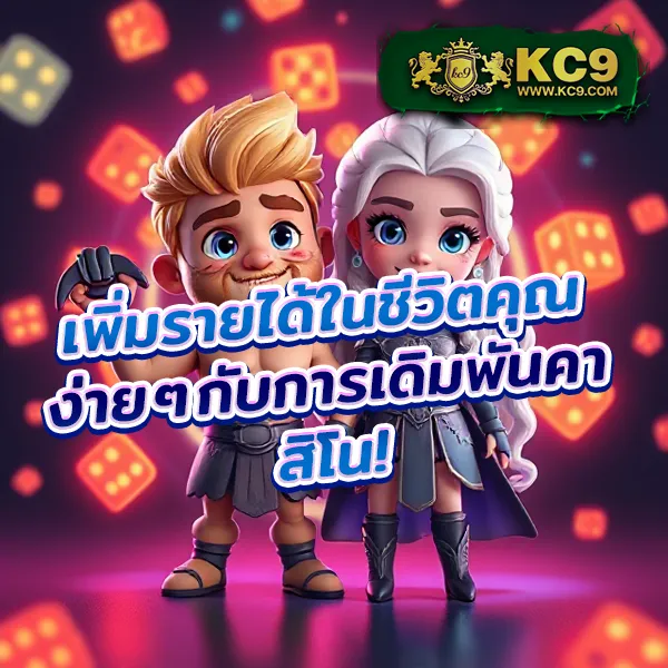 9สล็อต เว็บตรง เกมสล็อตแตกง่าย โบนัสใหญ่ทุกวัน