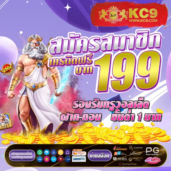 Asia999 เครดิตฟรี 40 - เล่นสล็อตฟรีได้ทุกเกม