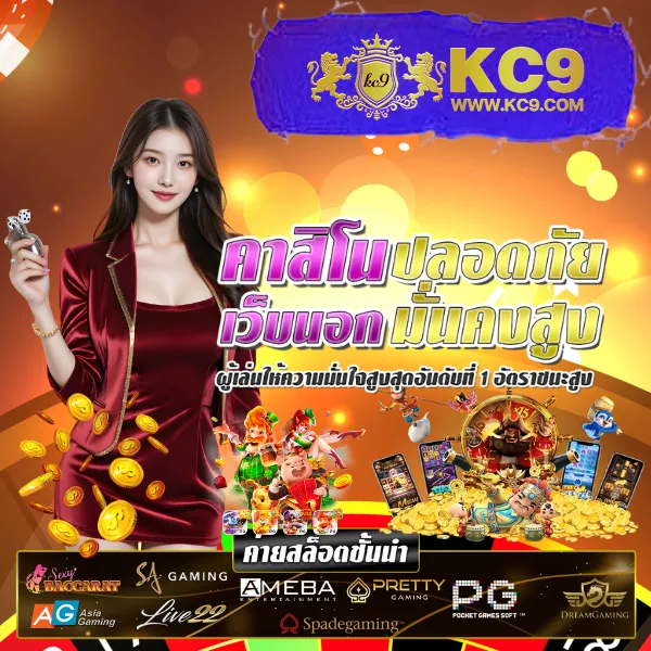 BigwinAuto – เกมสล็อตออนไลน์และคาสิโนที่ได้รับความนิยมสูงสุด