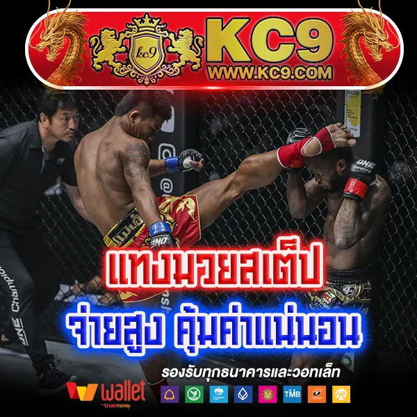 KingThai168: ศูนย์รวมเกมสล็อตและคาสิโนออนไลน์ที่ดีที่สุด